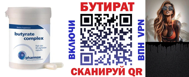 Бутират 99%  купить наркоту  Тулун 