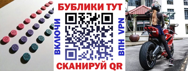 Ecstasy XTC Тулун