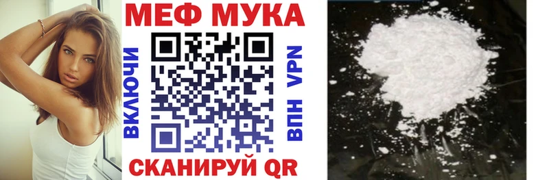 цены   Тулун  МЕФ мука 