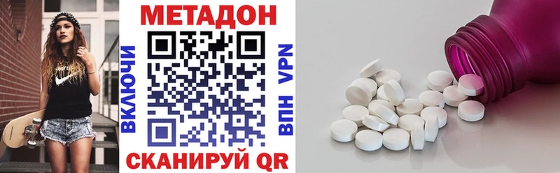 МЕТАДОН VHQ  маркетплейс официальный сайт  Тулун 